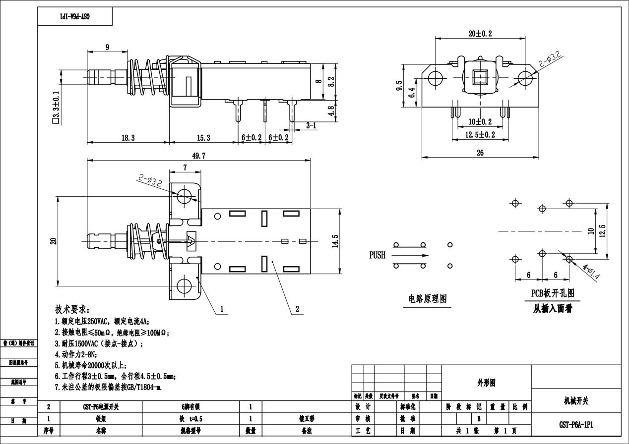 GST P6A 1P1 Netzschalter