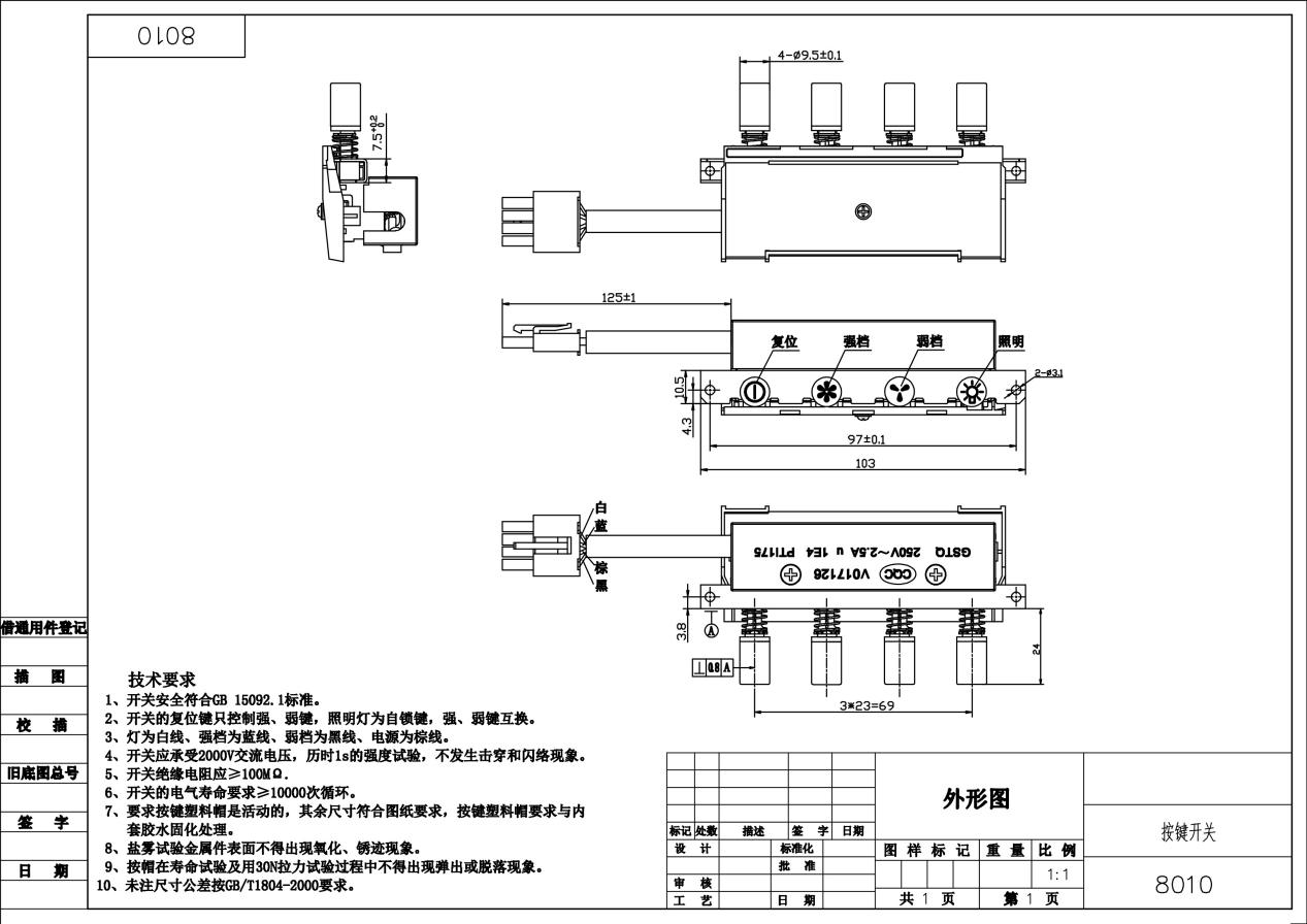 keyboard switches 8010
