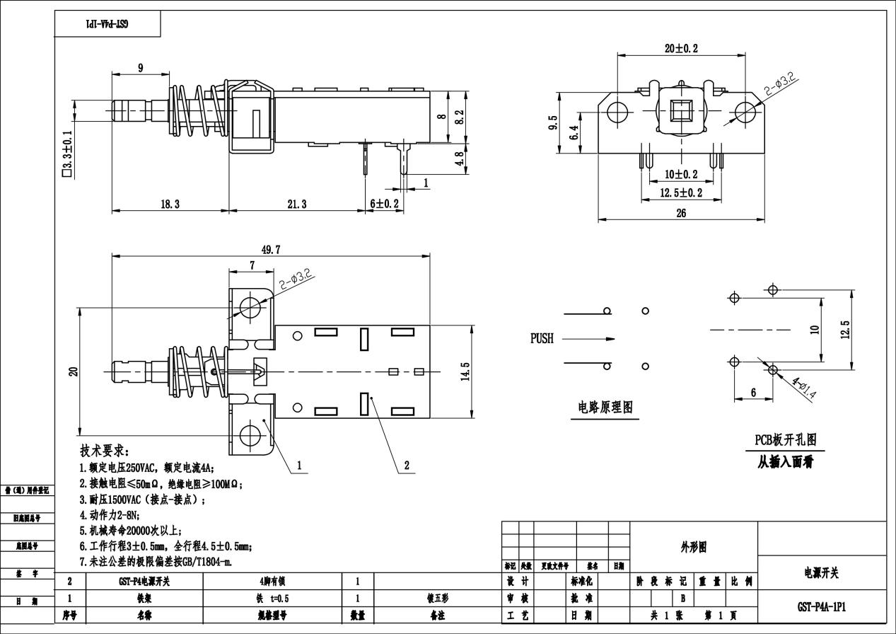 Car Engine Power Switch