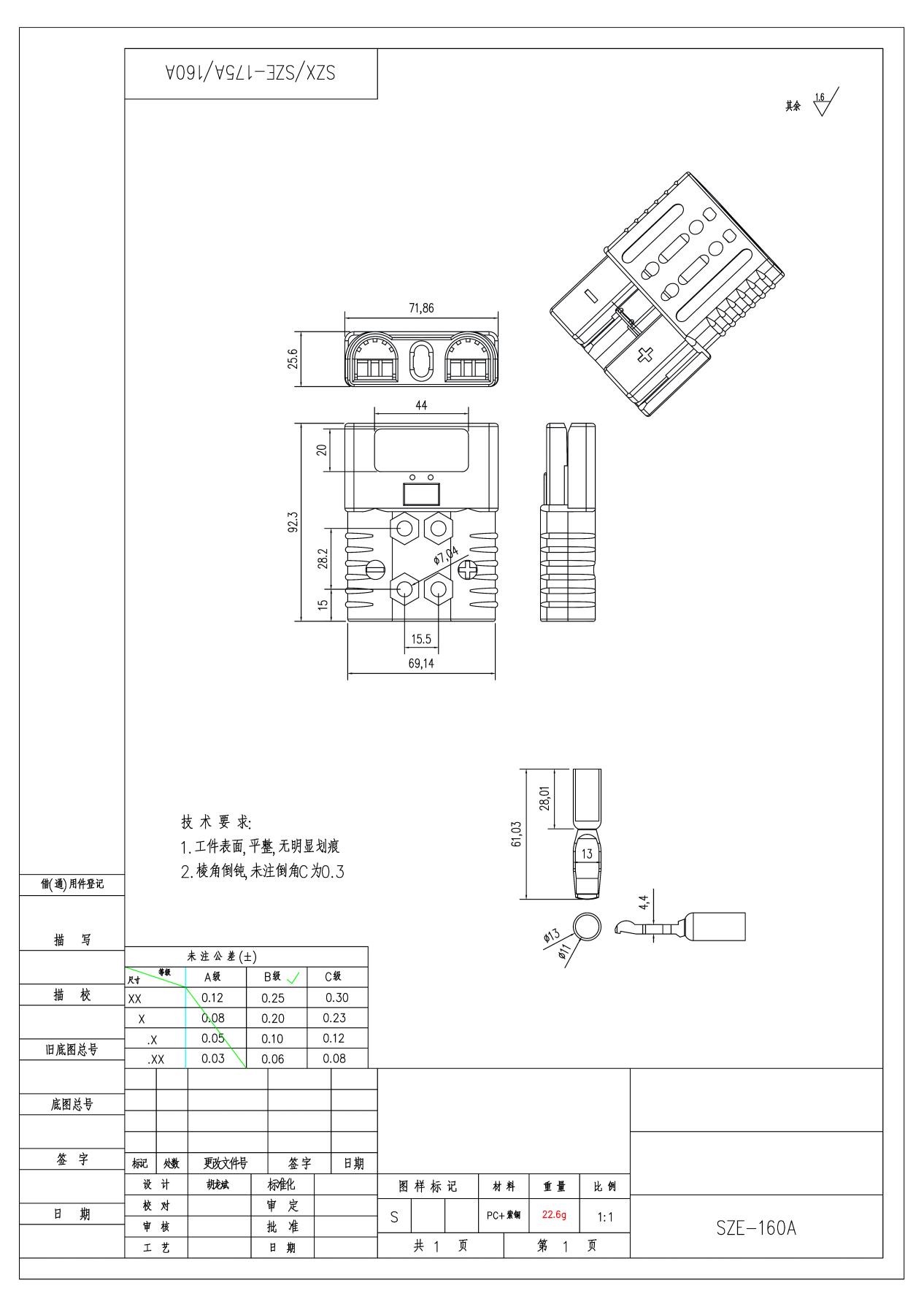 Konektor Panyimpen Énergi SZE160A 600V Kabel Colokan Terminal Soket Pangisi Daya Port Antarmuka Batré5