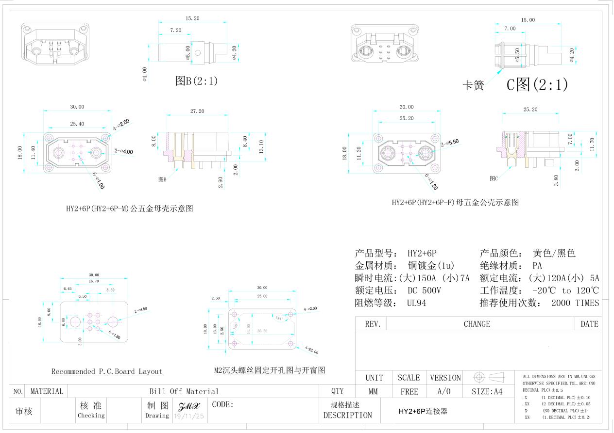 Hy2 + 6P-plug Copper Material Connector5