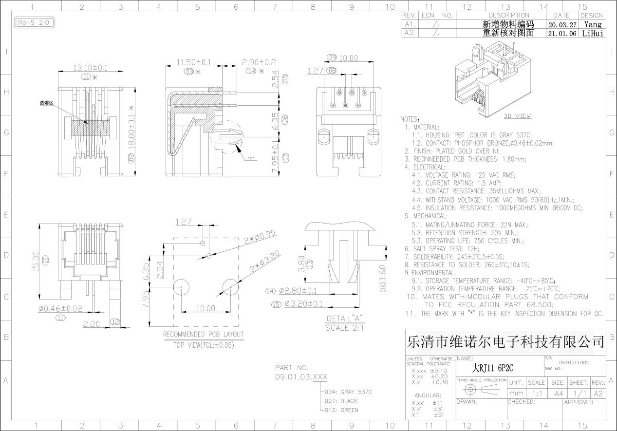 کانکتور سوکت شبکه ای بدون هدف خاکستری RJ11-6P2C بزرگ 3