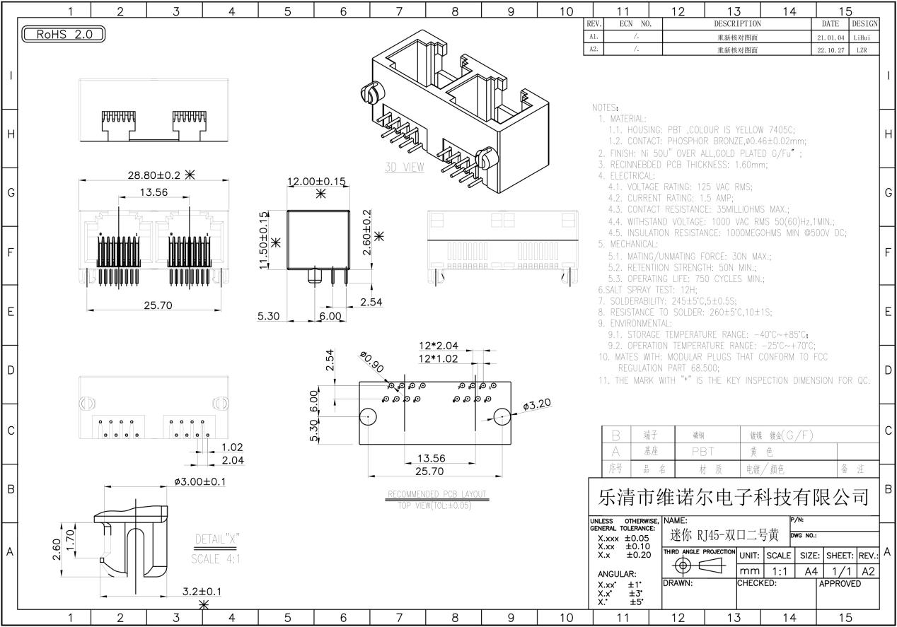 മിനി RJ45-1X2 നമ്പർ.2 മഞ്ഞ 8P8C മിനി നെറ്റ്‌വർക്ക് സോക്കറ്റ് കണക്റ്റർ3
