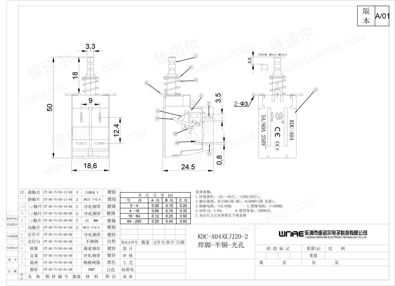 Power Switch KDC-A04-001 Home Appliance Switch3