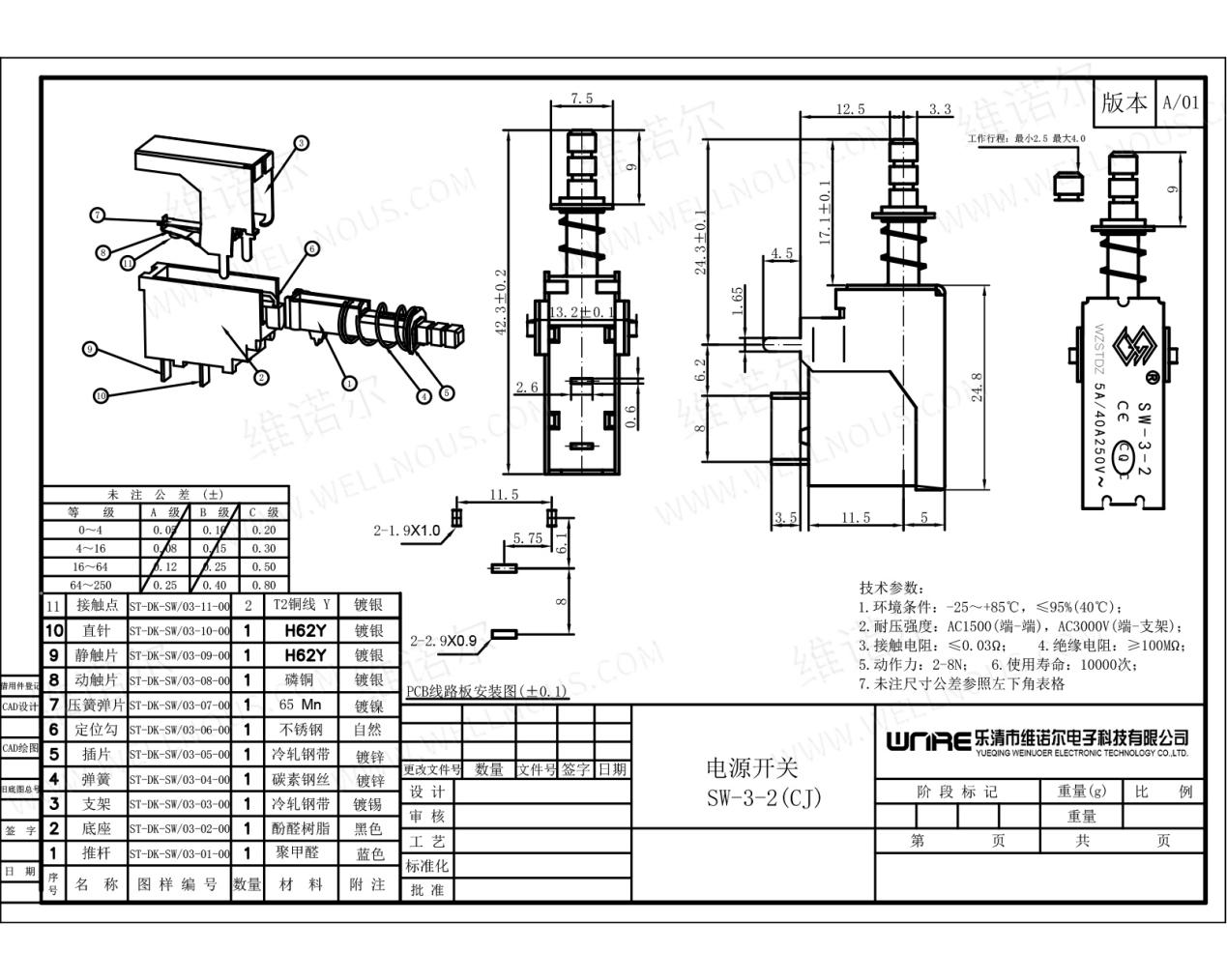 Saklar Daya Konci Mandiri SW-3-2CJ3