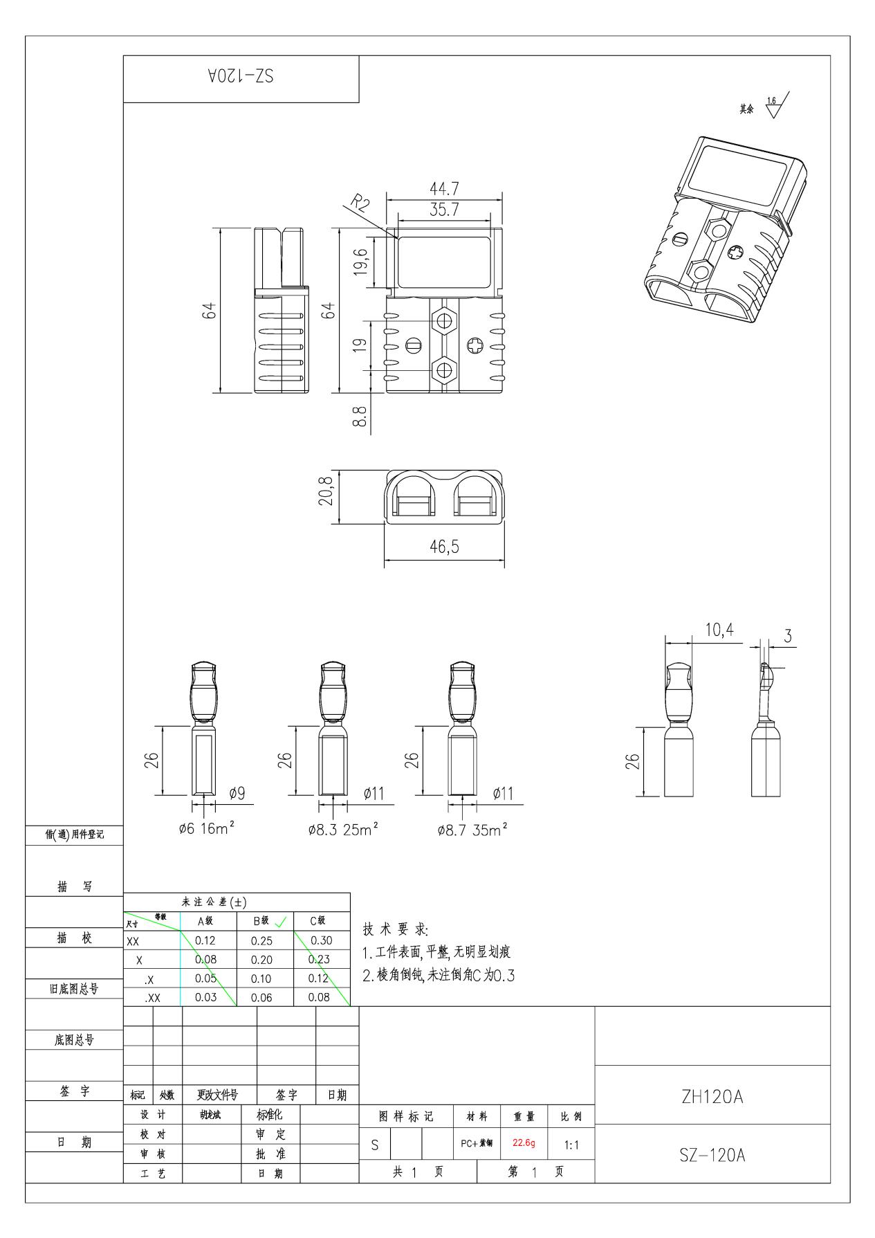 SZ120A (4AWG-25MM²) Pistiku juhtmestiku pistikupesa pistikupesa aku liidese pistik4