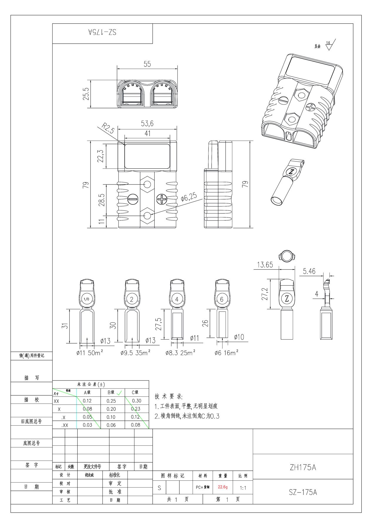 SZ175A(1-0awg-50mm²) Energilagringsstik Ledningsterminal Stik Opladningsstikkontakt Stik3