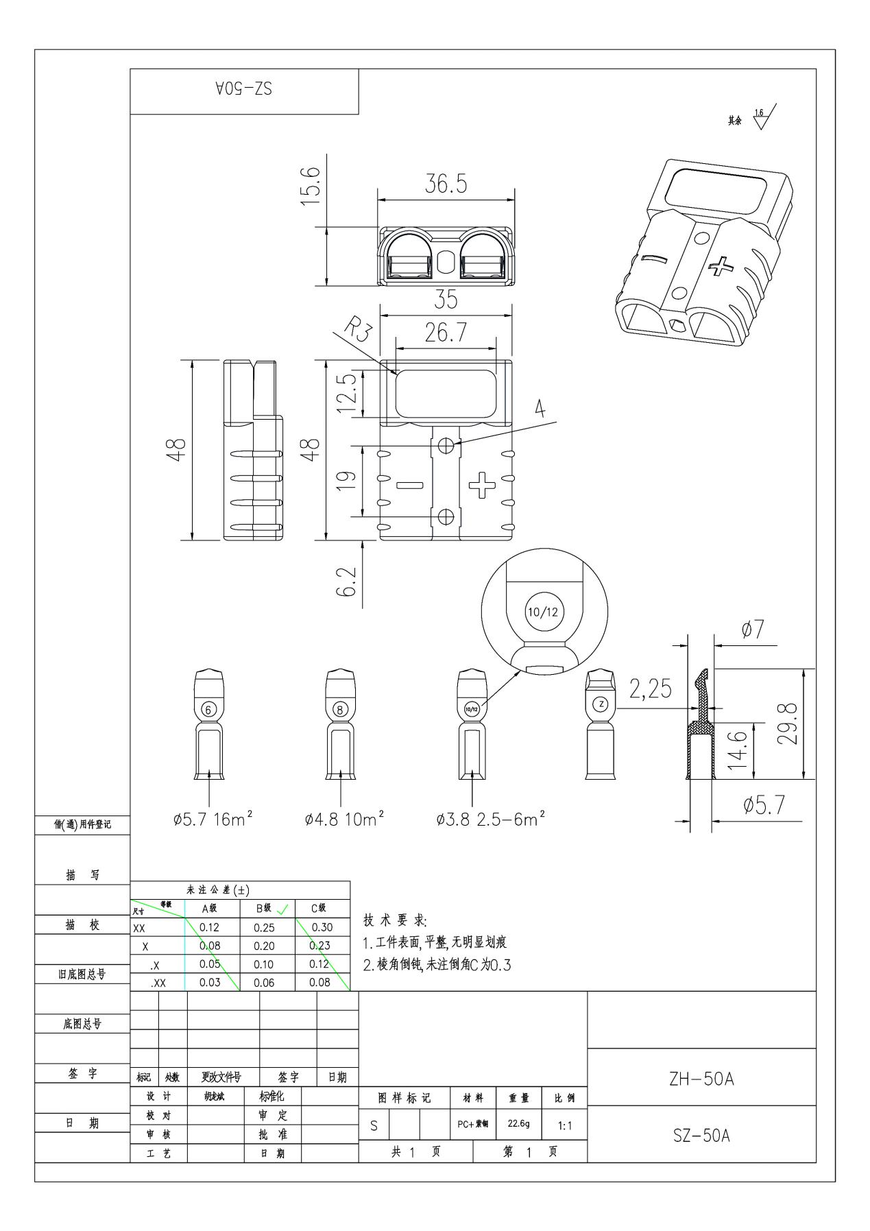 SZ50A 600V Terminal Terminal Terminal tal-Batterija tas-Sokit Port Anderson Connector Interface4