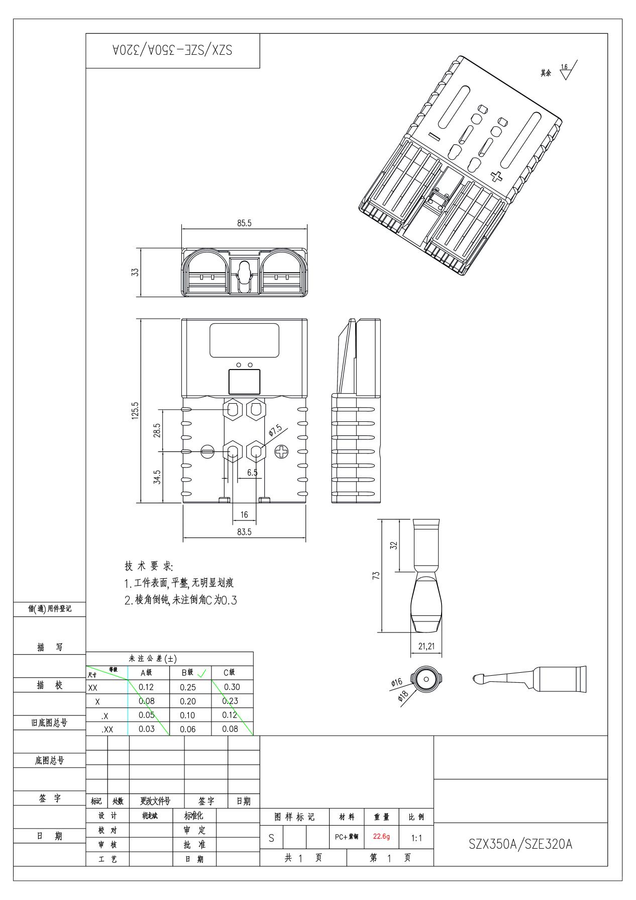 SZE-320A Hoʻohui Pūhiko Mālama Ikehu Uea Plug Terminal Hoʻouka Uila Socket Interface Connector5