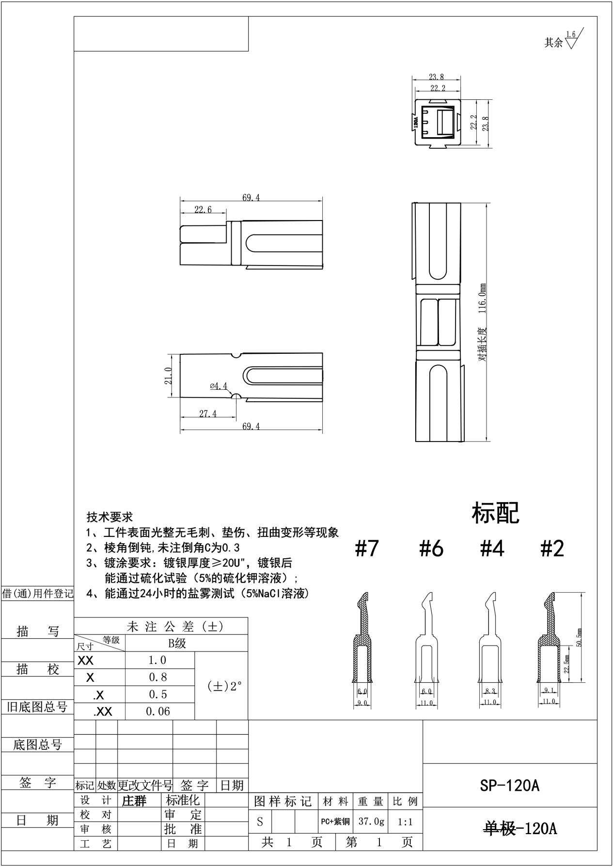 I-Pole enye ye-120A i-termil ephezulu ye-plug ye-plug ye-Port Port Componit