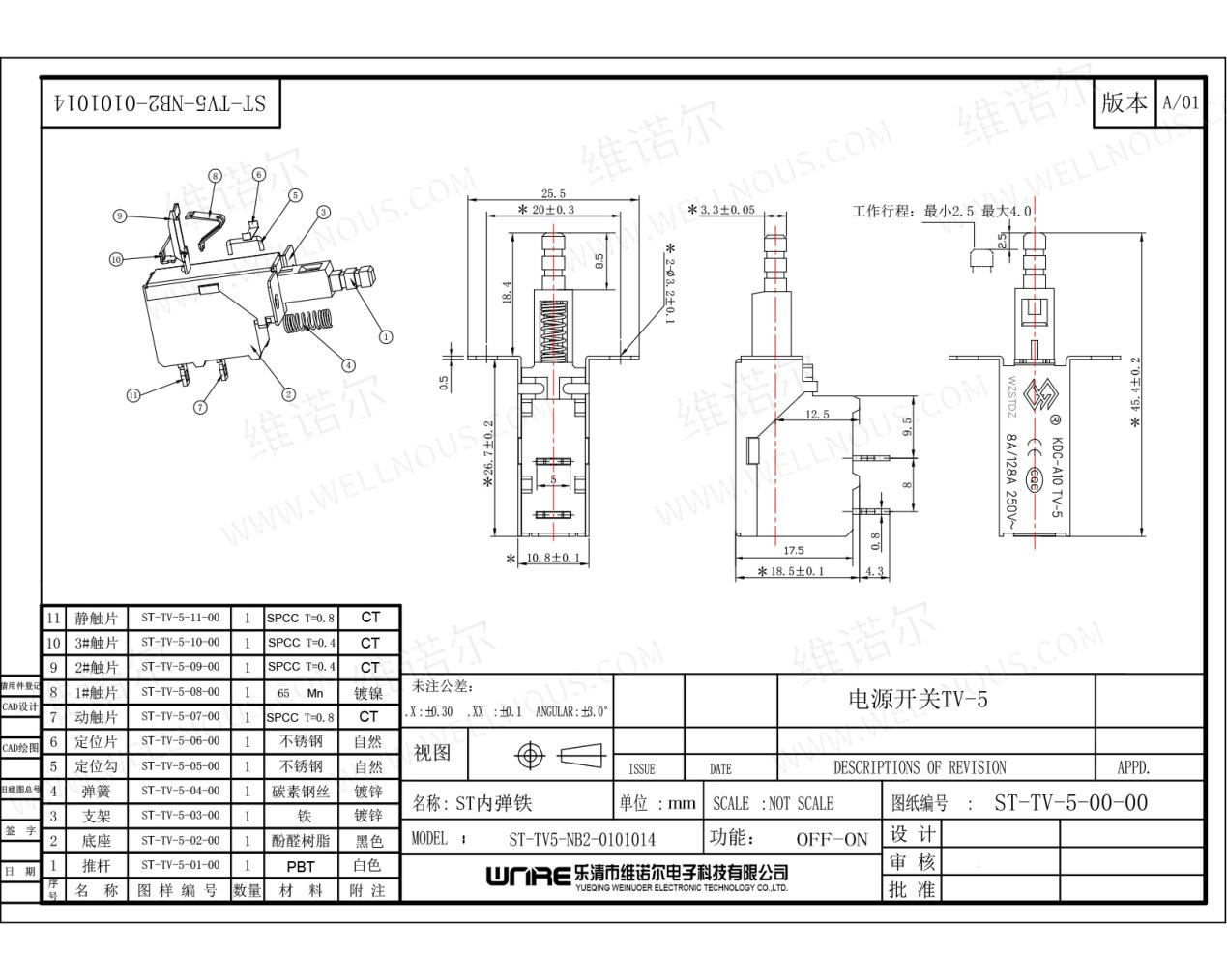 TV-5 (A10 s vnitřní pružinou) Spínač domácích spotřebičů3